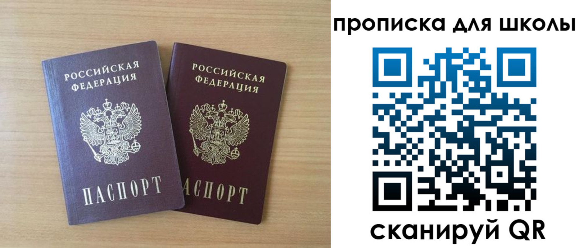 временная регистрация законно в Судаке