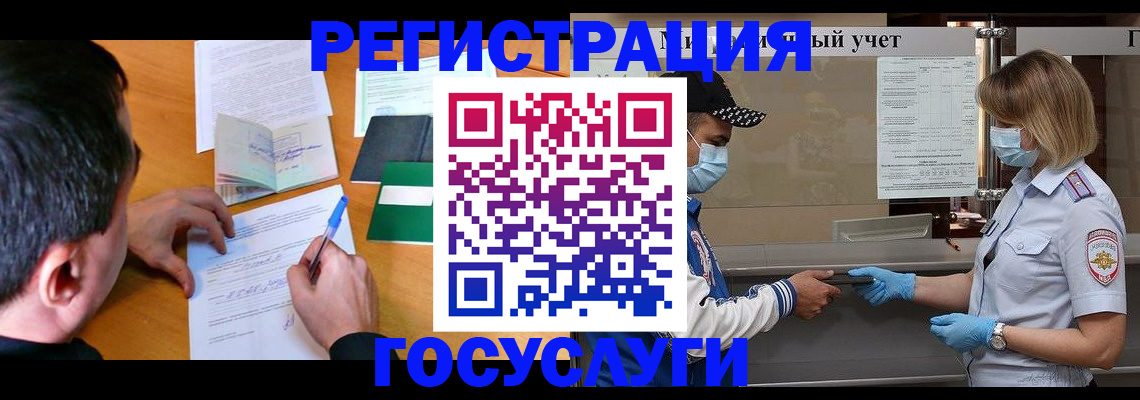 временная регистрация гарантия в Судаке