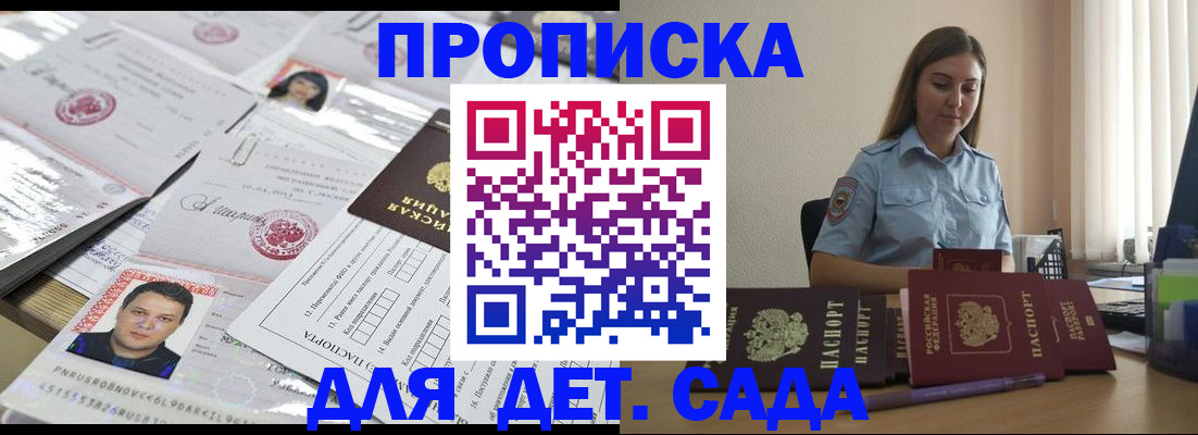 регистрация в Судаке