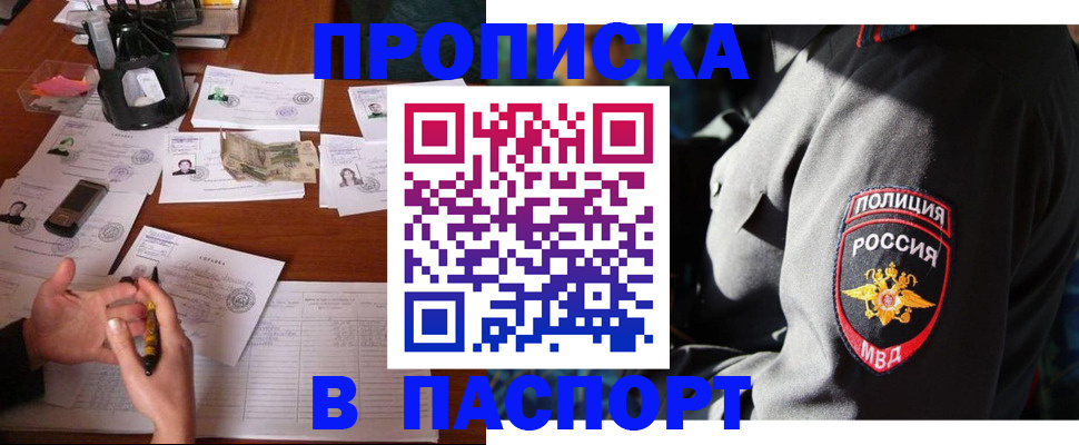 миграционный учет в Судаке