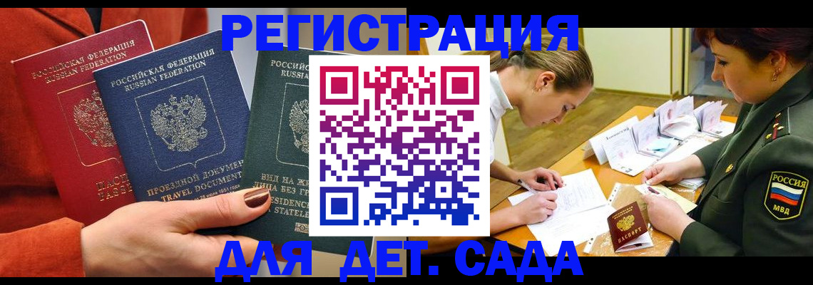 временная регистрация госуслуги в Судаке