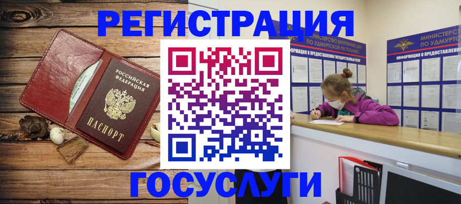 прописка иностранных граждан в Судаке